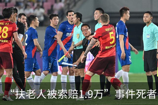 “扶老人被索赔1.9万”事件死者亲属发声：不可能退还赔偿，金额参照本地案例；老人是牌馆常客，被老板扶出时摔倒，外面热还继续“拖”